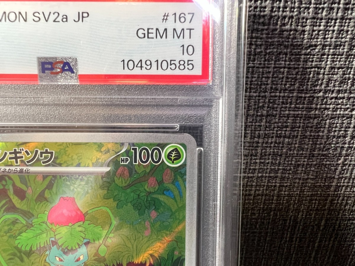 PSA 10 Pokemon Card Ivysaur AR 167/165 sv2a Pokemon card 151 GEM 