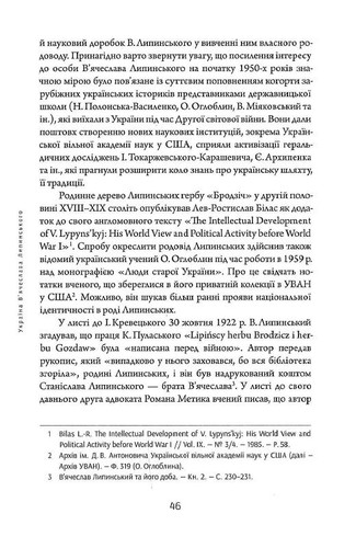 Buch auf Ukrainisch. Україна В'ячеслава Липинського Тетяна Осташко. Tatiana Ostash - Bild 16 von 19