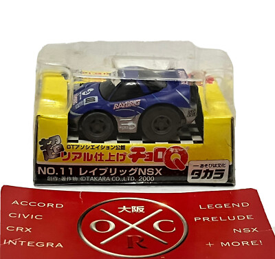 Rare Raybrig Honda NSX Choro Q Pullback Penny Racer Toy Car JDM