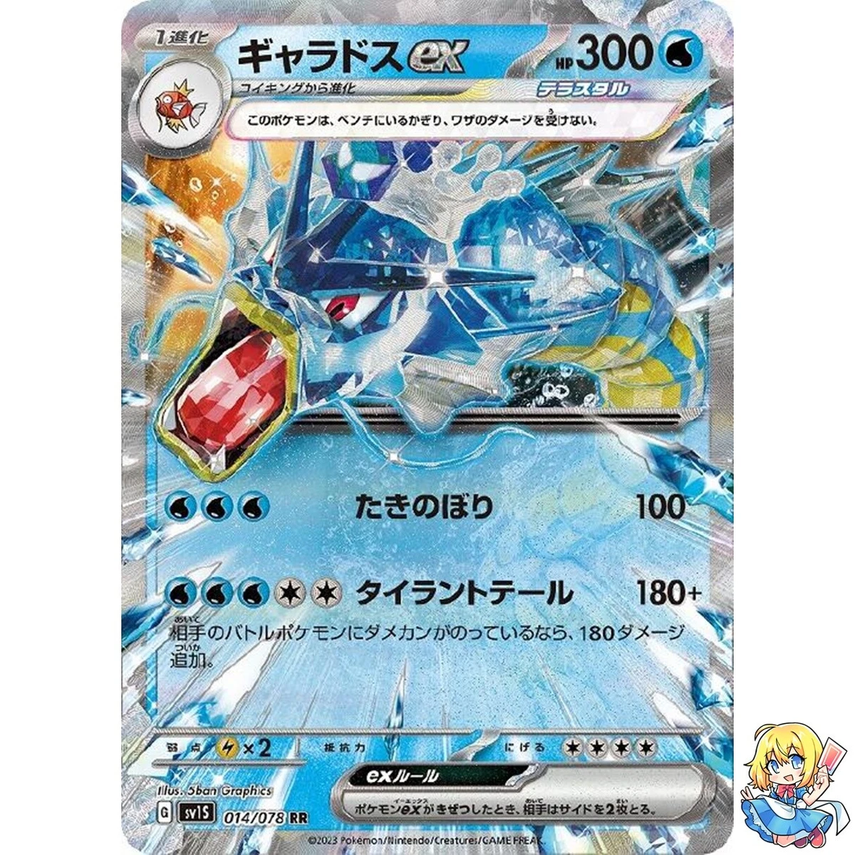 Gyarados ex Pokémon TCG Cards for sale | eBay