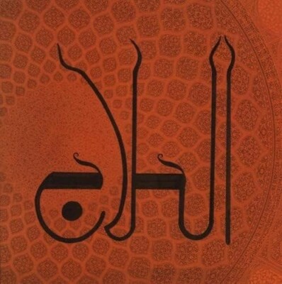 Al-Hallaj - Issa Boulos  - VERY GOOD - CD