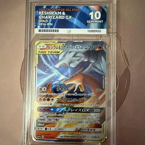 Tag Team GX: All Stars Reshiram & Charizard GX 016/173 Holo JPN 2019 Ace 10