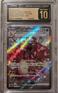 Charizard Ex Ssr | eBay