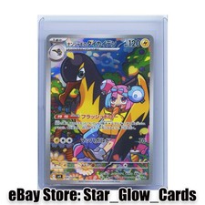 2025 Pokemon Ionos Kilowattrel AR 104/100 SV9 Battle Partners Japanese NM