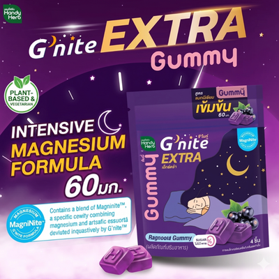 HandyHerb G'nite Extra Magnesium Gummy Bedtime Relax Chamomile No