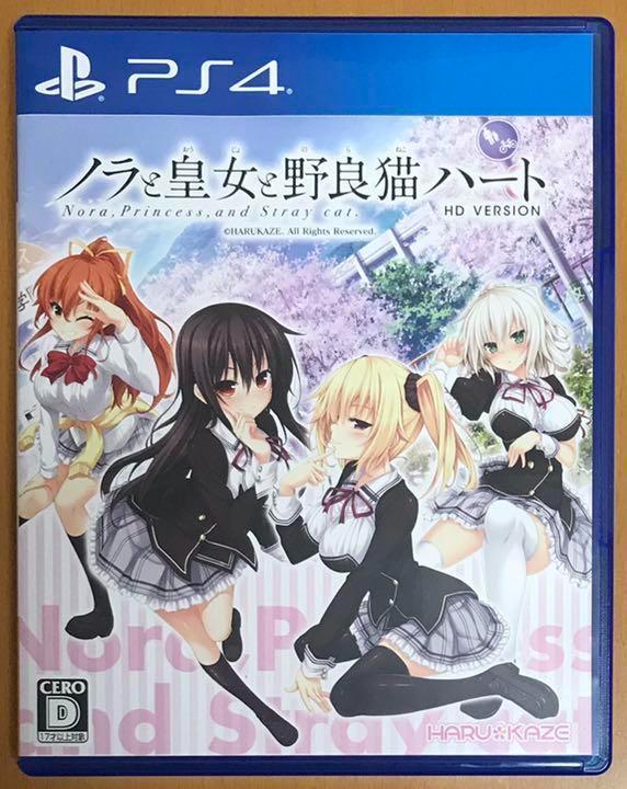 Nora Princess and Stray Cat Heart HD PS4 PlayStation 4