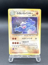 Dark Machamp Team Rocket No.068 Holo Moderately Played Japanese Pokemon Card #5