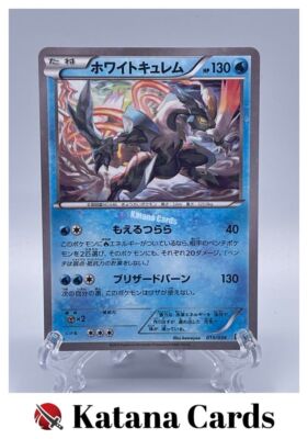 EX/NM Pokemon Cards White Kyurem CP 015/036 CP5 Japanese | eBay
