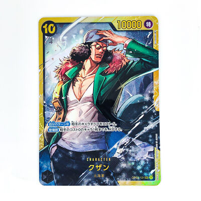 ONE PIECE - クザン SEC Kuzan OP02-121 SEC Paramount War - ONE PIECE Card Game