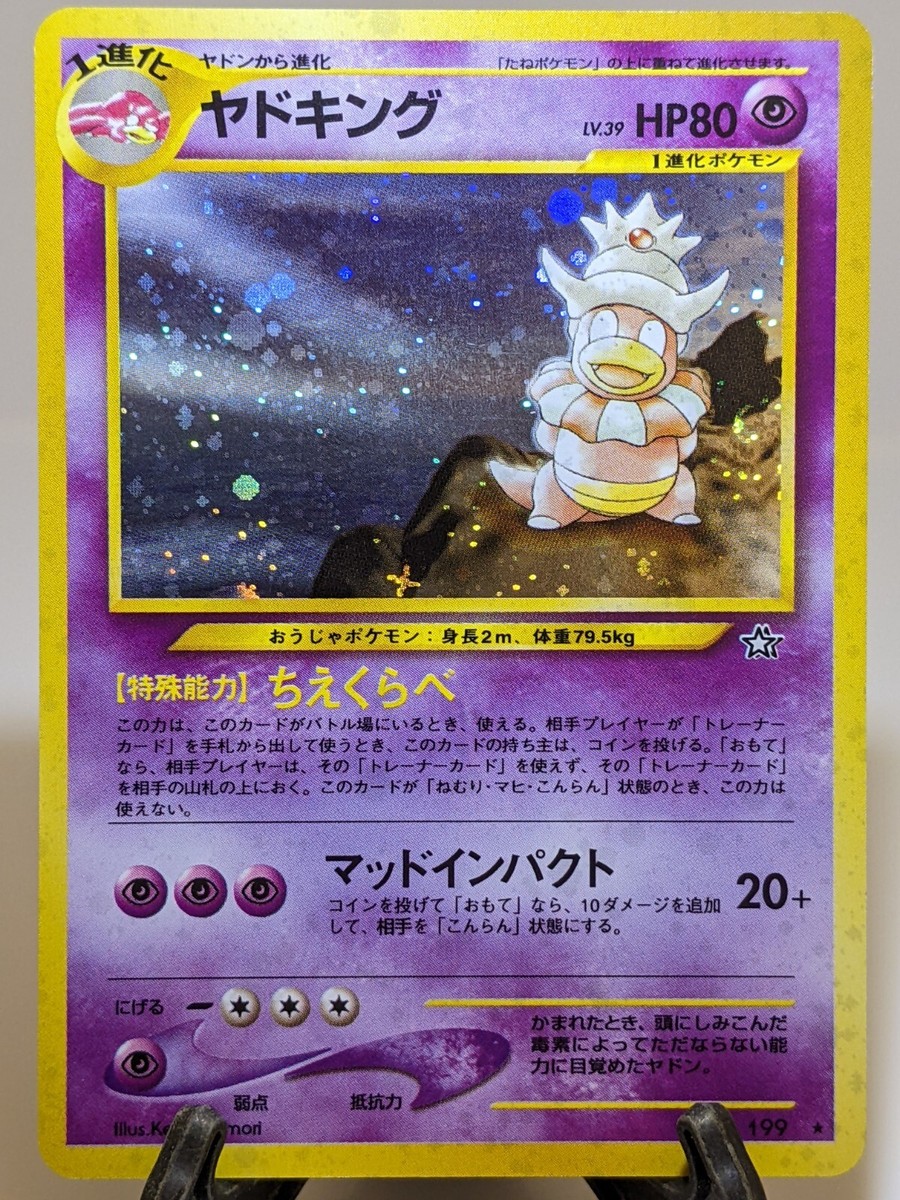 Slowking #199 Holo Swirl Neo Genesis 2000 Japanese Pokemon
