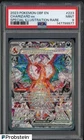 2023 Pokemon OBF En Special Illustration Rare #223 Charizard Ex PSA 9 MINT