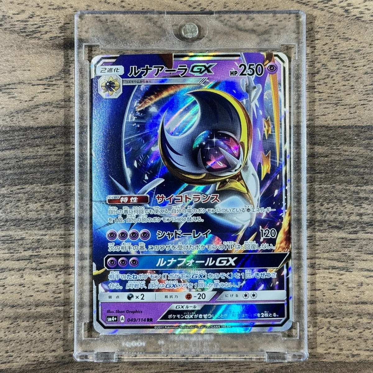 Lunala GX 049/114 Sm4+: GX Battle Boost for sale | eBay