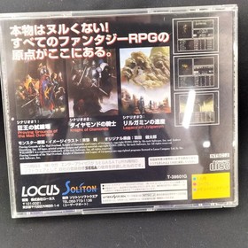 Sega Saturn Software Model Wizardry Llylgamyn Saga Soliton FIA07