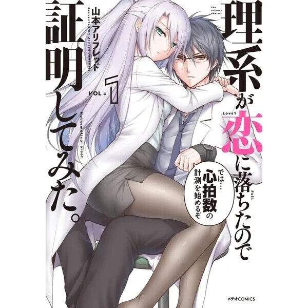 Rikei ga Koi ni Ochita no de Shōmei Shite Mita (manga)