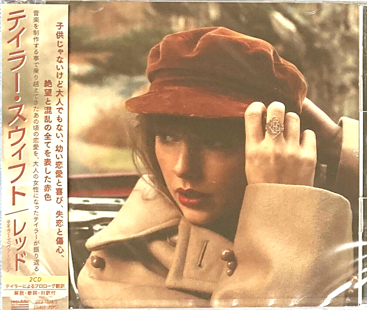 Taylor Swift SEALED BRAND NEW 2 CD Red (Taylor's Version) Standard