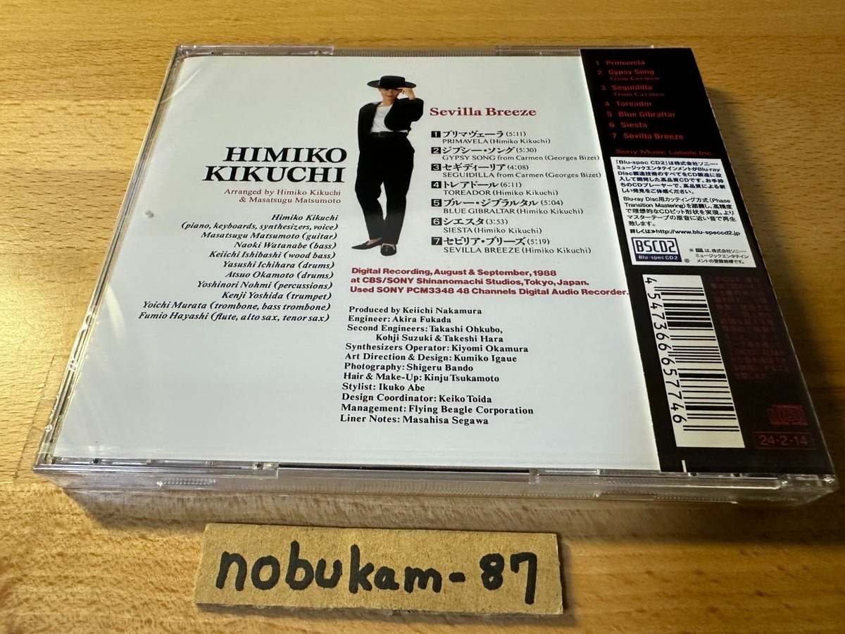 Himiko Kikuchi FLYING BEAGLE + SEVILLA BREEZE Blu-spec CD2 Japan