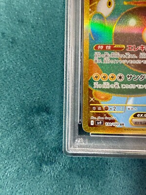 PSA 10 Pokemon Card Iono's Bellibolt ex UR 130/100 SV9 Battle