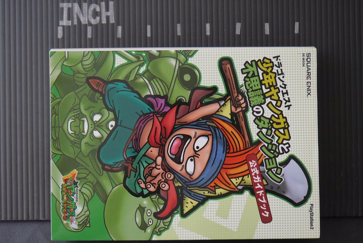 【TRPG】DRAGON QUEST　ルールブック JAPAN Dragon Quest: Shounen Yangus to Fushigi no Dungeon