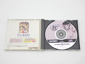 Street Fighter Zero 2 (Street Fighter Alpha 2) Sega Saturn JP GAME 9000024588974