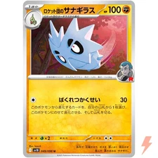 Team Rocket's Pupitar U 049/098 SV10 Glory of Team Rocket Pokemon Card Japanese