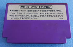 Nintendo Famicom Hogan&rsquo;s Alley HVC-HA CIB Japan Complete Tested Working