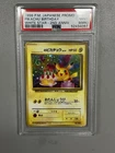 Pokemon PSA 9 MK Birthday Pikachu Promo 1998 2nd Anniversary Japanese *SWIRL*