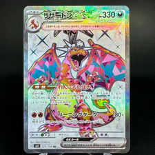 Charizard EX #10 Prices | Pokemon Japanese Starter Pack | Pokemon