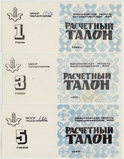 Ukraine SSR NIKOLAEV Bereznegovatsk APO Coupons Set 1, 3, 5 RUBLES 1989. aUNC