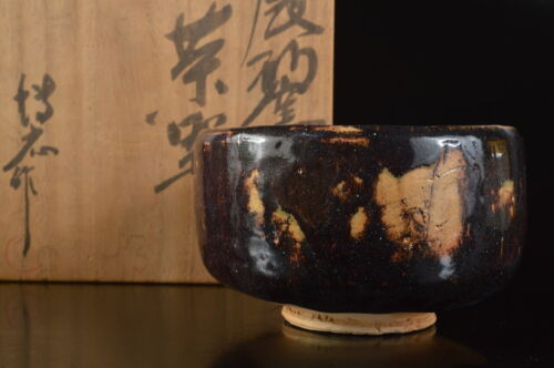 H9561: Japanese Seto-ware Red glaze Shapely TEA BOWL Green tea tool w/signed box - Picture 1 of 10