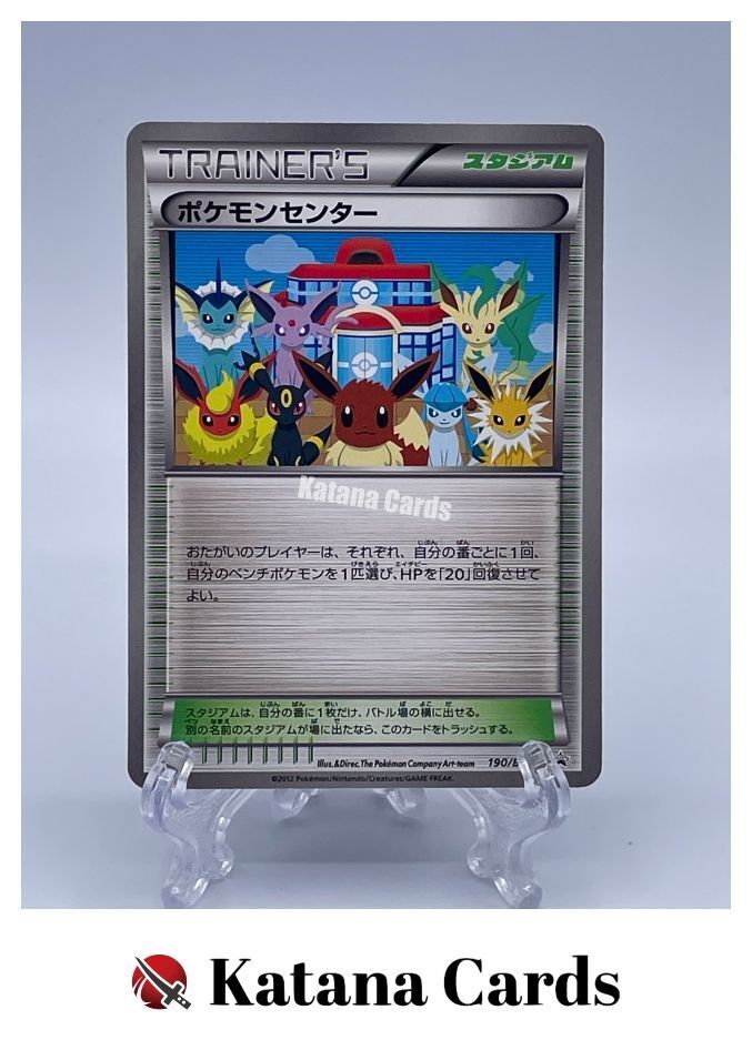 EX/NM Pokemon Cards Pokemon Center PROMO 190/BW-P BW-P EX/NM Pokemon Cards Pokemon Center PROMO 190/BW-P BW-P