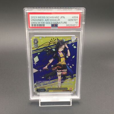 PSA10 超特急！フルカラー特殊PP アグネスデジタル SP ウマ娘 超特急!フルカラー特殊PP アグネスデジタル サイン