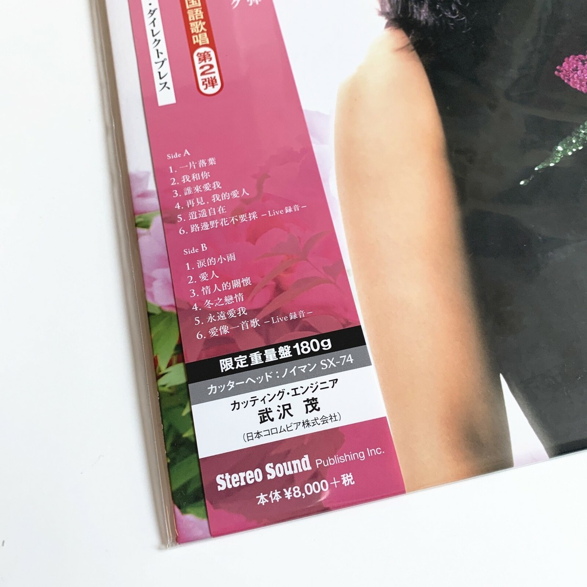 絶版 鄧麗君 テレサ・テン Teresa Teng 輸入版 CD等■z31859 絶版 鄧麗君 テレサ・テン Teresa Teng 輸入版 CD等□z31859