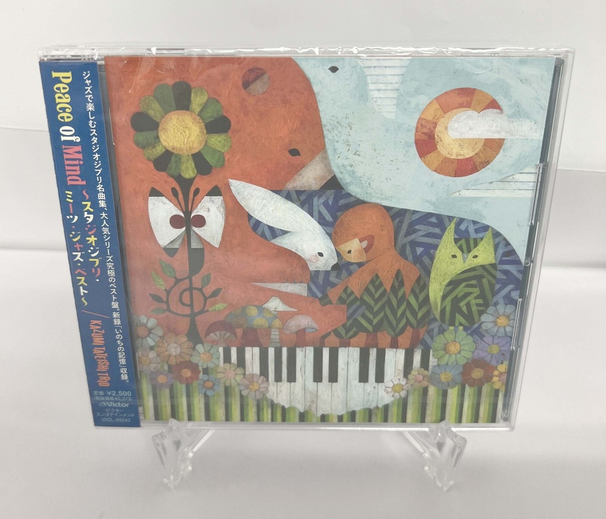 Kazumi Tateishi Trio Peace of Mind Studio Ghibli Meets Jazz Best