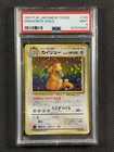 Pokemon Cards Japanese PSA 9 MINT Dragonite Holo Fossil 1997 Swirl Rare #149