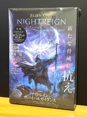 Elden Ring Night Rain Guidebook Official: Complete Walkthrough & Strategy Guide