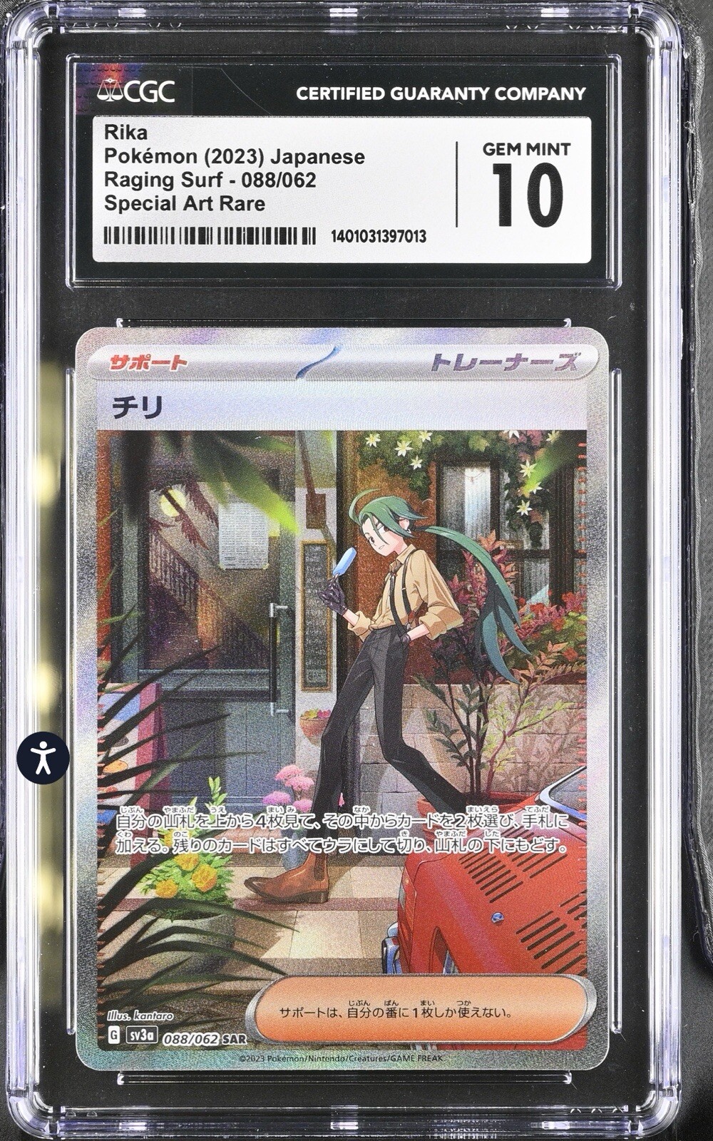 CGC 10 Rika 088/062 SAR Japanese Pokemon sv3a Raging Surf