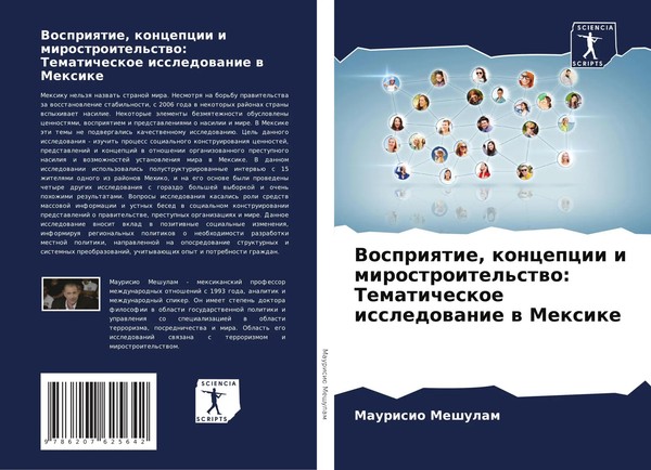 Vospriqtie, Koncepcii I Mirostroitel'stwo: Tematicheskoe Issledowanie W Mexike-image