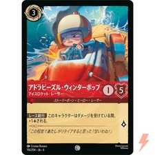 Adorabeezle Winterpop - Ice Rocket Racer 116/204 - Disney Lorcana Japanese