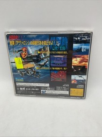 Wing Arms (Sega Saturn, 1995) Japanese Import
