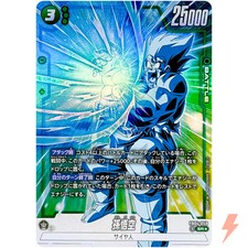 Son Goku [Alternate Art] FB04-059 Prices | Dragon Ball Fusion