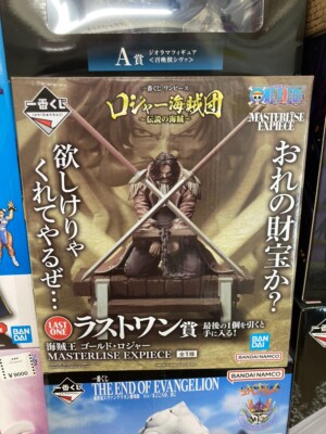 Figurine One Piece – Gol D. Roger – Last One Legendary Pirates – Ichiban Kuji – Bandai – Neuve 2025