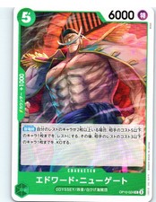 Edward.Newgate OP10-024 Prices | One Piece Royal Blood | One Piece