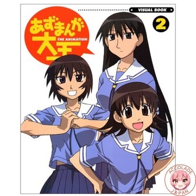 Azumanga Daioh The Animation Visual Book 2 D SELECTION