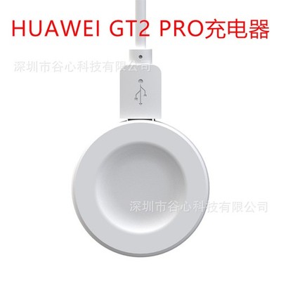 For Huawei Watch4 Pro / Watch3 Watch Charging Cable Base GT3 Wireless Charger =