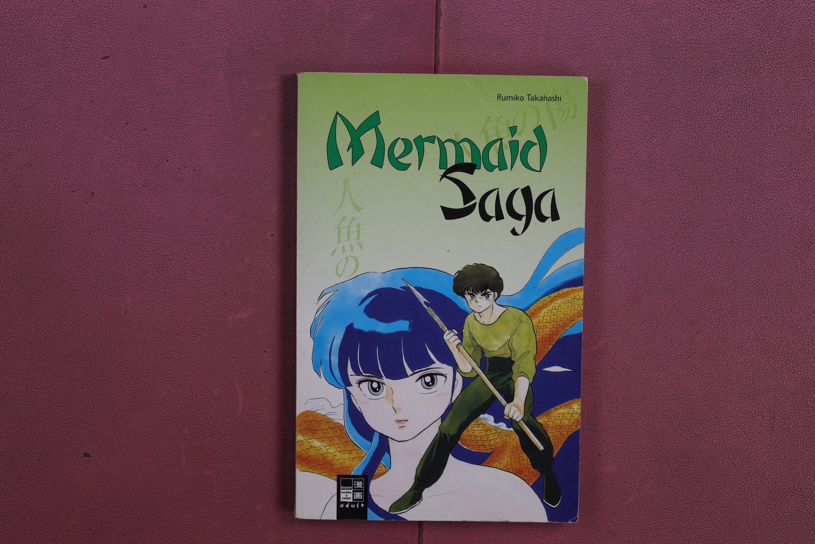 372534 Rumiko Takahashi MERMAID SAGA Egmont Manga & Anime