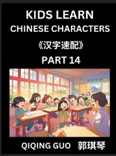 Kids Learn Chinese Characters (Part 14)- A Collection of Simple Level Mandarin C