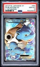 2013 POKEMON JAPANESE XY Y-1ST EDITION #061 FULL ART/BLASTOISE EX PSA 10