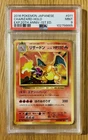 2016 POKEMON JAPANESE EXPANSION 20TH ANNIVERSARY #011 CHARIZARD PSA 9