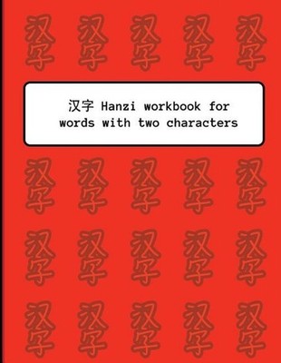 Hanzi workbook for words with two characters: Red pattern design, 120 numbered p