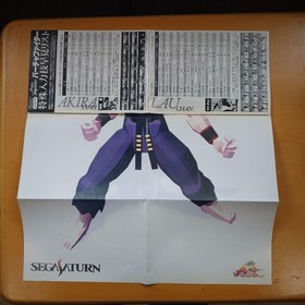 SEGA Saturn Magazine Vol.1 Dec 1994 with VF Poster & Tech Charts Used hh3